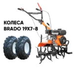 Культиватор SKIPER SP-800 + колеса BRADO 19х7-8 (комплект)