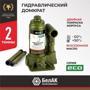 Домкрат гидравлический БелАK ECO 2 т.