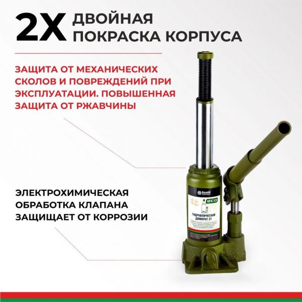 Домкрат гидравлический БелАK ECO 2 т. — изображение 2