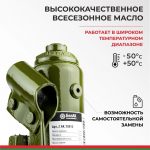 Домкрат гидравлический БелАK ECO 4 т.