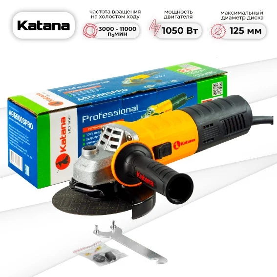 Углошлифмашина одноручная KATANA HD line AG5500S PRO(1050Вт,SDS кожух,SDS гайка,рег.об) 1 Углошлифмашина одноручная KATANA HD line AG5500S PRO(1050Вт