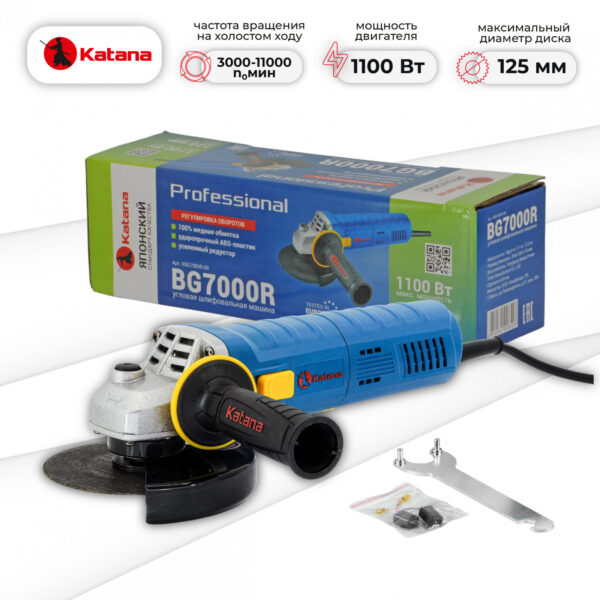Углошлифмашина одноручная KATANA BG7000R (1100 Вт