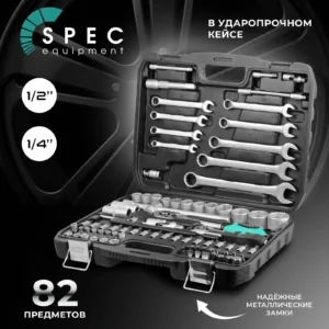 Набор головок бит и ключей 82пр. SPEC (1/4"