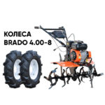 Культиватор SKIPER SP-700 + колеса BRADO 4.00-8 (комплект)