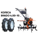 Культиватор SKIPER SP-850S + колеса BRADO 4.00-10 (комплект)