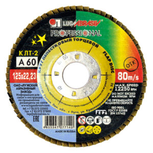 Круг лепестковый конический 125х22 А60 КЛТ2 LUGAABRASIV