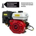 Двигатель бензиновый SKIPER N170FL(K) (8 л.с., вал диам. 20мм х50мм, шпонка 5мм) 6 Двигатель бензиновый SKIPER N170FL(K) (8 л.с.