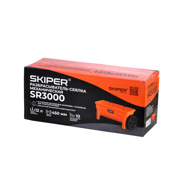 Разбрасыватель-сеялка SKIPER SR3000 (шир. 45см, конт. 12л, 10+1 степеней регулировки) — изображение 4