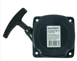 Стартер ручной для мотокосы SKIPER K17