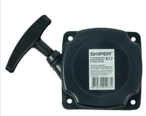 Стартер ручной для мотокосы SKIPER K17