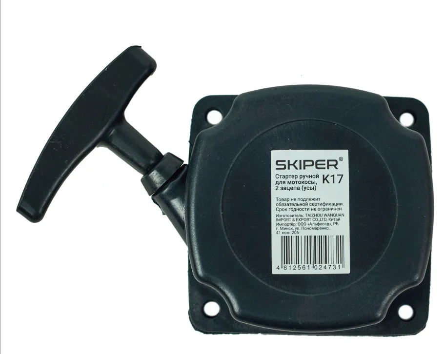 Стартер ручной для мотокосы SKIPER K17, 2 зацепа (усы) 1 Стартер ручной для мотокосы SKIPER K17