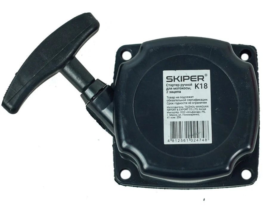 Стартер ручной для мотокосы SKIPER K18, 2 зацепа 1 Стартер ручной для мотокосы SKIPER K18
