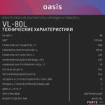 Водонагреватель накопит. Oasis VL-80L (1500Вт, 80л, УЗО, медный ТЭН, до 48ч, предохр. клапан, эмаль) 18 Водонагреватель накопит. Oasis VL-80L (1500Вт, 80л, УЗО, медный ТЭН, до 48ч, предохр. клапан, эмаль)
