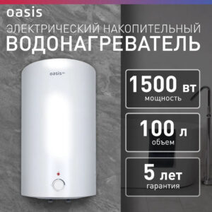 Водонагреватель накопит. Oasis Eco VD-100L (нерж.ТЭН
