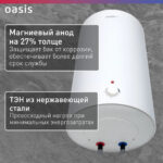 Водонагреватель накопит. Oasis Eco VD-100L (нерж.ТЭН, 1500Вт,100л, до 75°С, 45x85,5м, эмаль, верт.) 10 100л
