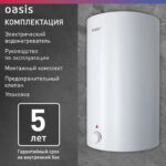 Водонагреватель накопит. Oasis Eco VD-100L (нерж.ТЭН, 1500Вт,100л, до 75°С, 45x85,5м, эмаль, верт.) 11 до 75°С