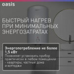 Водонагреватель накопит. Oasis Eco VD-100L (нерж.ТЭН, 1500Вт,100л, до 75°С, 45x85,5м, эмаль, верт.) 13 5м