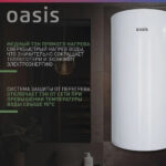 Водонагреватель накопит. Oasis AS-50 (II нерж.бак, 50л, 2кВт, 20мм, УЗО, медный ТЭН) 13 УЗО