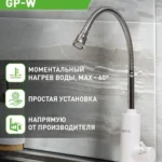 Водонагреватель проточный Oasis GP-W (3,3кВт, 1,2", 6бар, гибкий излив, дисплей, УЗО) 10 Водонагреватель проточный Oasis GP-W (3