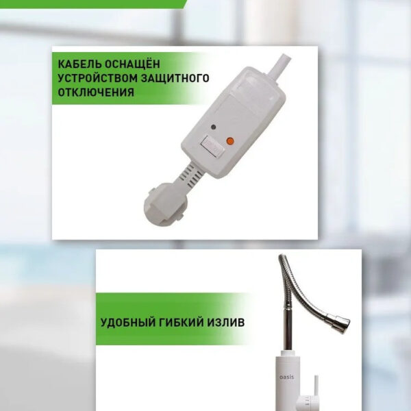 УЗО)