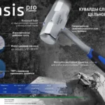 Кувалда цельнокованая Oasis Pro 1000г с обрезиненной рукояткой