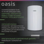 Водонагреватель накопит. Oasis AS-30 (II нерж.бак, 30л, 2кВт, 20мм, УЗО, медный ТЭН) 12 20мм