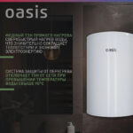 Водонагреватель накопит. Oasis AS-30 (II нерж.бак, 30л, 2кВт, 20мм, УЗО, медный ТЭН) 13 УЗО