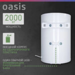 Водонагреватель накопит. Oasis AS-30 (II нерж.бак, 30л, 2кВт, 20мм, УЗО, медный ТЭН) 15 Водонагреватель накопит. Oasis AS-30 (II нерж.бак, 30л, 2кВт, 20мм, УЗО, медный ТЭН)
