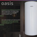 Водонагреватель накопит. Oasis AS-80 (II нерж.бак, 80л, 2кВт, 20мм, УЗО, медный ТЭН) 11 20мм
