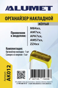 Органайзер на стремянку пластиковый Органайзер на стремянку пластиковый