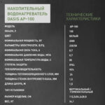 антизамер.)