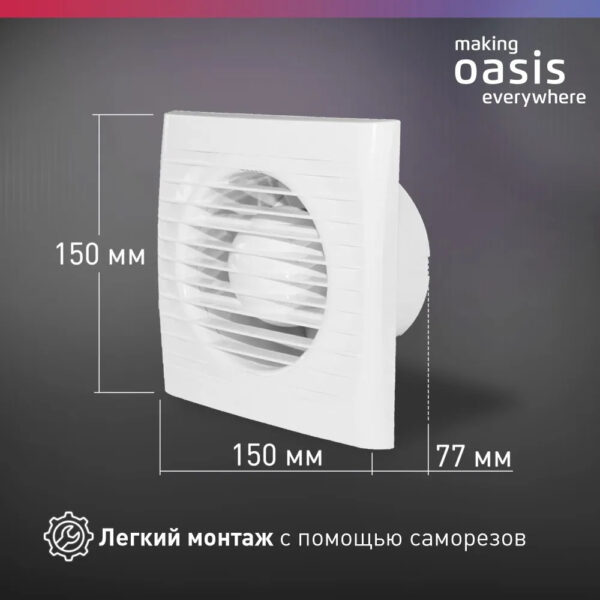 Электровентилятор осевой канальный бытовой Oasis Loft 100/97 (2380 об/мин, 14 Вт, 35 Дб, IP24) — изображение 5