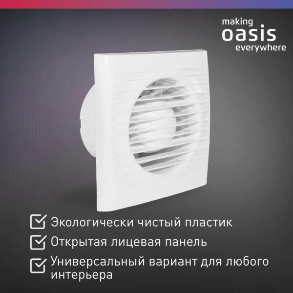 Электровентилятор осевой канальный бытовой Oasis Loft 100/97 (2380 об/мин, 14 Вт, 35 Дб, IP24) — изображение 6