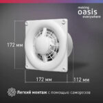 Электровентилятор осевой канальный бытовой Oasis Modern 100 (2380 об/мин, 16 Вт, 35 Дб, IP24) 10 IP24)