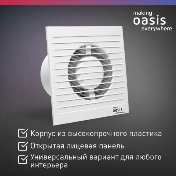 Электровентилятор осевой канальный бытовой Oasis Modern 100/90 (2380 об/мин, 14 Вт, 35 Дб, IP24) — изображение 6