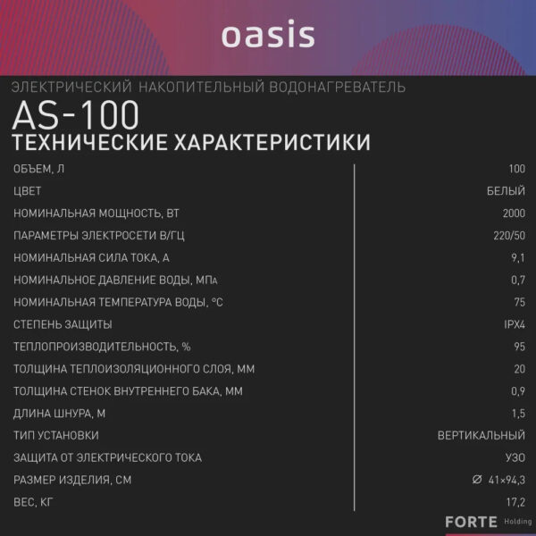 Водонагреватель накопит. Oasis AS-100 (II нерж.бак, 100л, 2кВт, 20мм, УЗО, медный ТЭН) — изображение 8