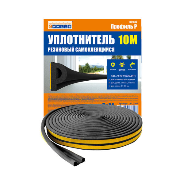 Уплотнитель резиновый 4Walls UBL010P (P-профиль