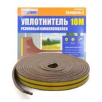 Уплотнитель резиновый 4Walls URK010E (E-профиль