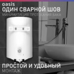 Водонагреватель накопит. Oasis VL-30L (1500Вт, 30л, УЗО, медный ТЭН, до 48ч, предохр. клапан, эмаль) 14 до 48ч