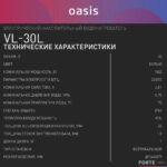 Водонагреватель накопит. Oasis VL-30L (1500Вт, 30л, УЗО, медный ТЭН, до 48ч, предохр. клапан, эмаль) 18 Водонагреватель накопит. Oasis VL-30L (1500Вт, 30л, УЗО, медный ТЭН, до 48ч, предохр. клапан, эмаль)