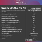 Водонагреватель накопит. Oasis 15 KN (1,5кВт, 15л, 8бар, эмаль, клапан, до 48ч, нижнее подключ.) 9 15л