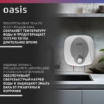 Водонагреватель накопит. Oasis 6 KN (1,5кВт, 6л, 8бар, эмаль, клапан, до 48ч, нижнее подключ.) 11 эмаль