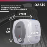 Водонагреватель накопит. Oasis 6 KP (1,5кВт, 6л, 8бар, эмаль, клапан, до 48ч, верхнее подключ.) 12 клапан