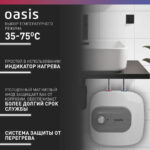Водонагреватель накопит. Oasis 15 KP (1,5кВт, 15л, 8бар, эмаль, клапан, до 48ч, верхнее подключ.) 8 5кВт