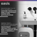 Водонагреватель накопит. Oasis 15 KP (1,5кВт, 15л, 8бар, эмаль, клапан, до 48ч, верхнее подключ.) 11 эмаль