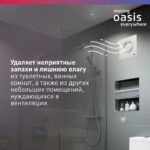Электровентилятор осевой канальный бытовой Oasis Loft 100/90 (2380 об/мин, 14 Вт, 35 Дб, IP24) 10 IP24)