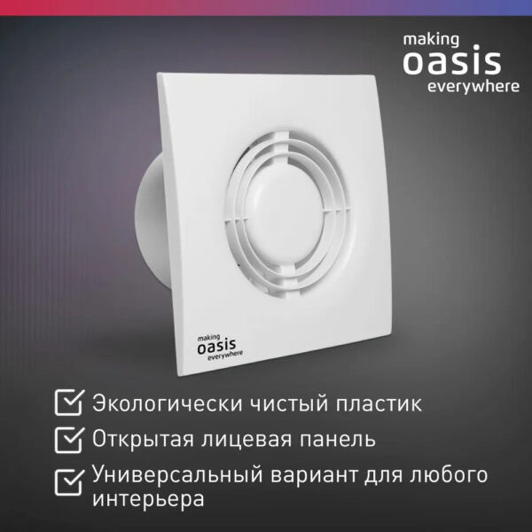 Электровентилятор осевой канальный бытовой Oasis Loft 100/90 (2380 об/мин, 14 Вт, 35 Дб, IP24) — изображение 5