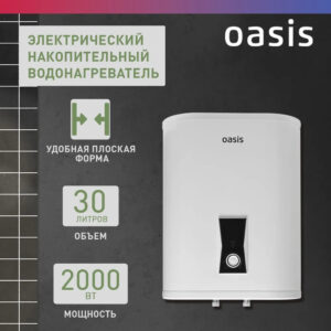 Водонагреватель накопит. Oasis PA-30 (2кВт Водонагреватель накопит. Oasis PA-30 (2кВт