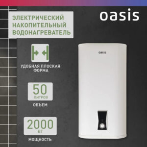 Водонагреватель накопит. Oasis PA-50 (2кВт Водонагреватель накопит. Oasis PA-50 (2кВт