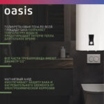 Водонагреватель накопит. Oasis PA-100 (2кВт, 100л, медный ТЭН, верт., магн. анод, УЗО, антизамерз) 10 медный ТЭН